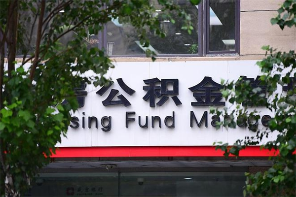 宁津离职可以取公积金吗（离职了能取走公积金吗）