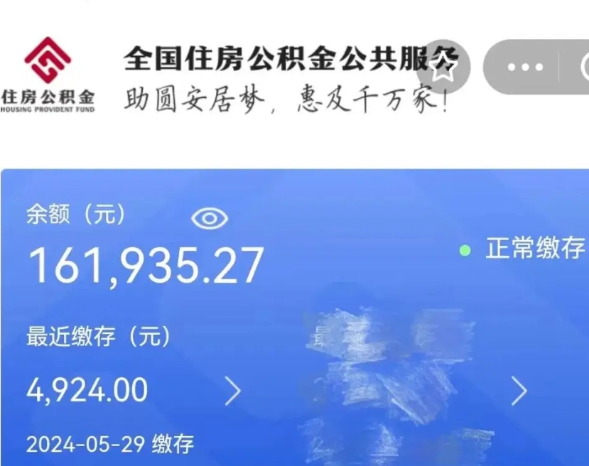 宁津离职取出公积（离职取出公积金要什么手续）
